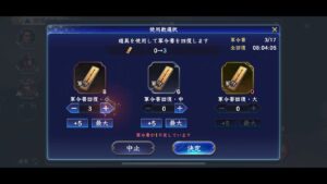 信長の野望 覇道 CBT β版 攻城戦(初回)