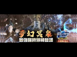 信長の野望Online 日常  2022/6/25