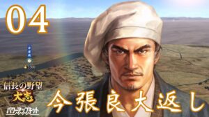 〔信長の野望・大志PK 官兵衛編04〕第二次東進の目標は佐東金山。攻略は順調だったが、想定外にも吉川が来てしまった!