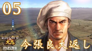 〔信長の野望・大志PK　官兵衛編05〕毛利・吉川・小早川は三位一体となり抗戦！手こずる黒田に島津隣接のお知らせ。
