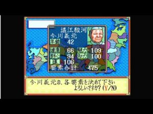 【SFC】今川義元 ノーロードでクリアまで 信長の野望全国版