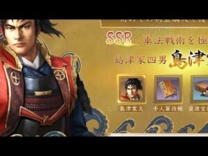 新信長の野望 SSRを誰でも入手できる方法