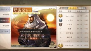 【新信長の野望】野盗砦討伐イベントの上位に入るためにやる事！後戦力アップについてのおまけ