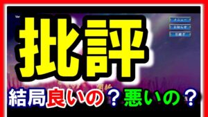 【信長の野望 覇道👊】CBT感想批評総評!良ゲーかクソゲーか!?タイルキル巻き込み無し!〇〇は絶対過疎る!?