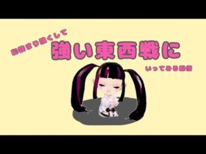 【完全初見】#信長の野望オンライン 先陣で負けるから和装まり強くして東西線に挑む配信【無言配信】