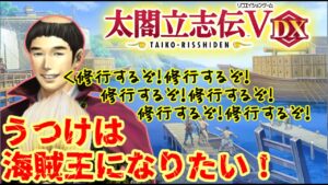 第01回 筒井さんの憂鬱(信長の野望・新生)名人様ちょっと教えて!