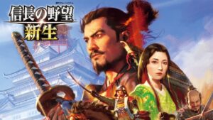 『信長の野望・新生』先行プレイ生配信/1560年島津家・初級でじっくりプレイ