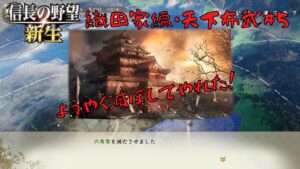 【信長の野望・新生上級】織田家編・天下布武#5【ゆっくり実況】