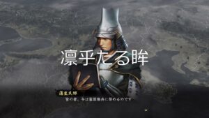 [単曲BGM] 信長の野望・大志　イベント「凛乎たる眸」