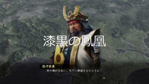 [単曲BGM] 信長の野望・大志 PK　行軍強敵・大「漆黒の鳳凰」