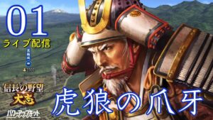 〔信長の野望・大志PK 業正編01〕上州の黄斑は壮健なり。武田北条の若造ごときにワシは負けん!