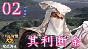 〔信長の野望・大志PK 吉継編02〕細川領って九州にも1城あったのね………き、気をとりなおして東進開始じゃー!