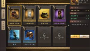 【新信長の野望】SSR家宝は厳選してから強化がおすすめです!