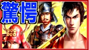 【新信長の野望】新SSR「三郎信長」参戦!!!戦国立志伝始まる!!!大回転ルーレットには不満続出w 課金しないとアカウント削除ってマジですか?