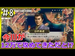 【信長の野望 新生 Switch版】#8 合戦の重要さに気付いたので合戦しまくるwシリーズほとんどやった事ないが・・・難易度 上級でいくぞ!勢力 毛利元就!シナリオ 信長元服 1565年7月~