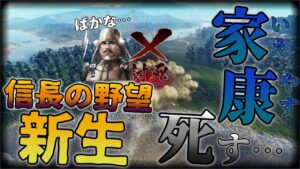 【ゆっくり実況】油断したら大名でもぶち○される戦国時代シミュレーションゲーム【信長の野望 新生】