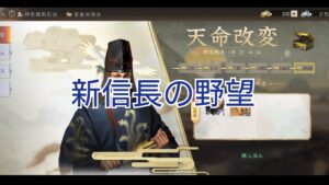 新信長の野望 渋すぎるガチャ祈りよ届け