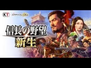【信長の野望 新生】三好家で頑張る。初見歓迎。全力で楽しむ。
