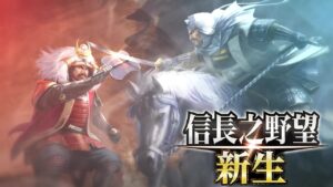 信長之野望．新生 - 真大友立志傳，創繼承者開局太容易這次老實用宗麟解。