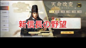 新信長の野望 ここんちのガチャ渋すぎの回