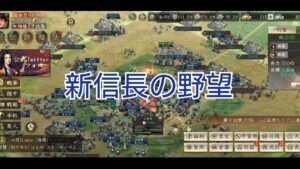 新信長の野望 三春城陥落!?