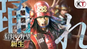 『信長の野望・新生』ローンチムービー
