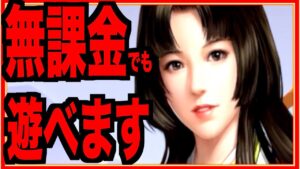 【新信長の野望】無課金でも生き残れる最強技とは!!!ワイの進捗状況w今夜大規模攻城戦が!!!!!!!!!!!!!