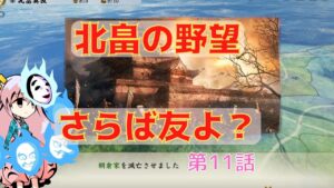<信長の野望・新生>こころのほのぼの希望探索記11話(上級1560年北畠家)