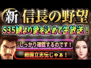 【新信長の野望】#18 日課をしながら近況報告。戦国立志伝はどうですか?。。。【シンノブ】