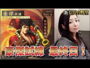 【新信長の野望】戦続きでイベントほとんどやれてないっ! #19