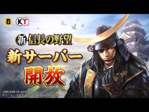 #2  一緒に遊ぶ人 募集!!!【新信長の野望】【信長の野望】