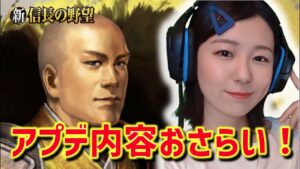 【新信長の野望】豪傑、ガチャ、官職上げも!やることいっぱい #25