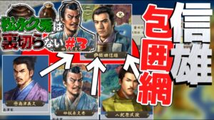 「ゆっくり実況」#3 松永久秀は裏切らない「信長の野望 新生」