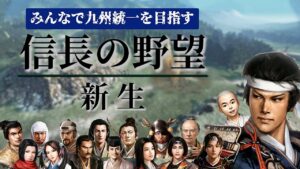 【信長の野望 新生】第3話  九州、打倒大友! ゴマすり島津！  秋月家編   #信長の野望新生 #夫婦 ＃雑談 #ゲーム実況 ＃Steam #pc