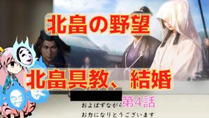 <信長の野望・新生>こころのほのぼの希望探索記4話(上級1560年北畠家)