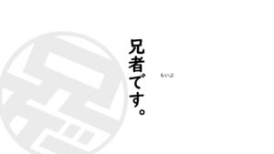 #4【歴史ゲー】兄者が天下統一する「信長の野望・新生」【2BRO.】