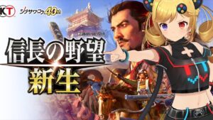 #5【信長の野望・新生】目指すは天下統一!!!【うきょち】