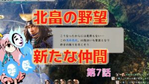 <信長の野望・新生>こころのほのぼの希望探索記7話(上級1560年北畠家)