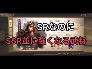 【新信長の野望】SRなのにSSR並に強くなる武将、福留親政
