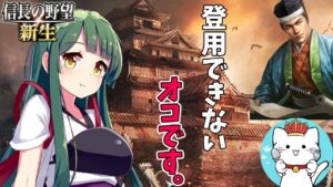 【信長の野望 新生 群雄繚乱 上級】対馬の新大名・宗家から九州統一を目指すpart2