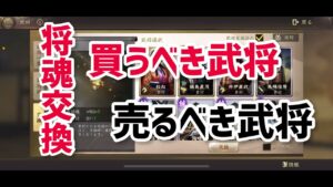 【新信長の野望】将魂交換で買うべき武将、売るべき武将、馬部隊で覚醒すべきなのは前田慶次か鈴木重秀か