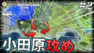 【信長の野望 新生】甲相駿三国同盟が無ければ簡単に武田・北条ぶっ潰せる説【ゆっくり実況】