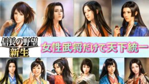 【信長の野望新生】②女性キャラのみで天下統一を目指す 序盤の領地拡大!
