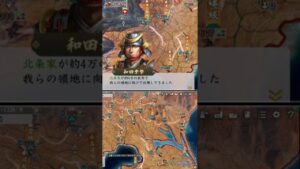 【信長の野望 新生】小国相手に全力で攻撃してくる、武田北条連合軍