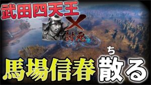 【信長の野望 新生】甲相駿三国同盟が無ければ簡単に武田・北条ぶっ潰せる説【ゆっくり実況】