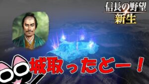 【信長の野望 新生】目指せ薩摩!(秋月 上級 1546年)【ゆっくり実況】 #05