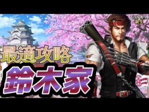 【#信長の野望#新生】戦国最強の傭兵団🔥雑賀衆の最適攻略上級プレイ🐣三好合戦♔尾張統一1553年シナリオ#鈴木佐大夫#雑賀衆#5話