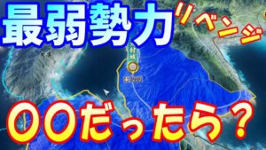 信長の野望 新生 最弱勢力に1人のOOがいたとしたら?#2