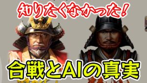 【信長の野望 新生】AIに合戦を任せた結果、見えてしまった現実とは?