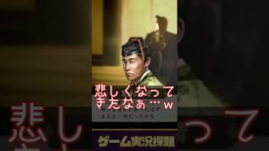 信長の野望・新生に史実ツッコミを入れるクソオタク4 #Shorts